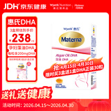 惠氏（Wyeth）dha孕妇胶囊成人海藻油dha备孕哺乳期孕期营养 30粒/盒[买三送一]