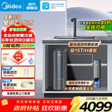 美的（Midea）净水器家用星河2.0净水机1200G 6年长效RO膜反渗透0阻垢剂矿物质双出水直饮机厨下式 鲜活零陈水 星河2.0净水器+15T全自动前置 两件套