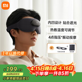 米家小米智能按摩眼罩热敷眼罩遮光眼部按摩仪眼睛按摩仪疲劳舒缓神器护眼仪 送父母实用生日礼物
