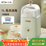 小熊（Bear） 酸奶机 家用全自动便携式酸度可调恒温发热酸奶发酵机 SNJ-C12S3