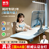 晨光（M&G）12°可调坐姿矫正器坐读写台灯款真国AA级 小学生儿童学习写字作业防近视防低头纠正坐姿阅读支架