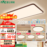 雷士（NVC）中古风全光谱护眼吸顶灯超薄客厅卧室吸顶灯四室两厅B