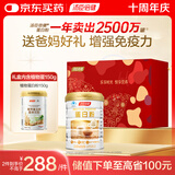 汤臣倍健蛋白粉600g礼盒 乳清蛋白粉增强免疫力成人中老年人补充蛋白质