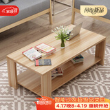 雅美乐茶几客厅简约木质小户型双层简装茶几桌 浅胡桃120*60