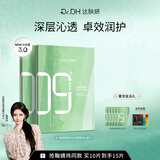 达肤妍海葡萄面膜面部保湿小分子玻尿酸补水修护舒缓润肤弹嫩 2盒装【到手15片】