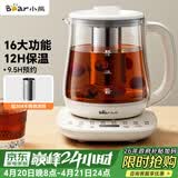 小熊（Bear）养生壶 煮茶壶 烧水壶 可拆卸茶篮煮茶器多段保温迷你玻璃花茶壶电热水壶1.5L电水壶 YSH-D15V9