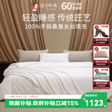 蚕花娘娘（SILKUEEN）蚕丝被100%桑蚕丝纯棉国标优等品被丝绵被夏凉被春秋薄被子母被芯 总重约5斤（桑蚕长丝净重3斤） 150*200cm粉