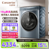 卡萨帝（Casarte）L5系列10公斤直驱变频滚筒洗衣机  纯平嵌入大桶径家用洗衣机智慧物联 【洗衣机】L5E智能投放+大桶径+WIFI