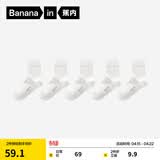 蕉内（Bananain）银皮301S袜子女士新疆精梳棉10A抗菌防臭透气船袜短中长筒夏季5双 [中筒]白白白白白 5双 均码