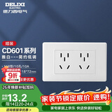 德力西开关插座面板 CD601系列 118型二位五孔10孔插座面板 雅白