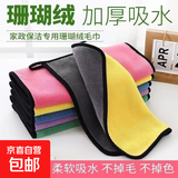 加厚吸水不掉毛珊瑚绒擦车专用毛巾钓鱼毛巾户外运动配饰抹布毛巾 MJ01毛巾1条【颜色随机】 30X40CM