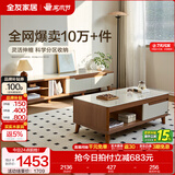 全友家居新中式实木脚抽屉式收纳客厅钢化玻璃茶几电视柜子组合家具 原橡色|茶几+电视柜新