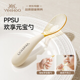 英氏（YEEHOO）宝宝元宝勺子学吃饭训练儿童硅胶自主进食勺ppsu辅食餐具饭盒