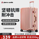 皮尔卡丹行李箱女款铝框万向轮高颜值学生拉杆箱24英寸旅行箱密码箱皮箱子