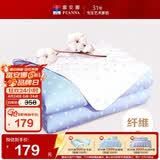 富安娜被子 夏凉被可水洗纯棉面料空调被 七孔抑菌夏被双人3斤203x229cm