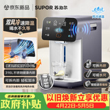 苏泊尔（SUPOR）龙卷风风冷电热水瓶小魔方 5L烧水壶 316L可拆内胆保温恒温饮水机SW-50T302Max