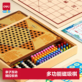 得力（deli）7合一磁石棋飞行棋围棋多功能棋盘男女孩生日礼物节日玩具YW219