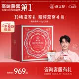 燕之屋精炖燕窝礼盒送女生送妈妈生日礼物送礼礼品40g*28瓶孕妇营养品