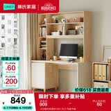 林氏家居书桌书柜一体现代简约电脑桌书桌学习桌子书架写字桌椅套装JV7V 【E0级主材|原木+白|1.2m】书桌 书桌