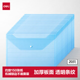 得力（deli）20只A4条纹透明文件袋 按扣资料袋 塑料防水档案试卷文件收纳 发票收纳 办公学习用品 27028