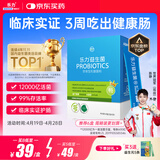 乐力小蓝条益生菌12000亿 肠胃道调理脾胃弱不畅成人儿童中老年孕妇