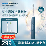 飞利浦（PHILIPS）声波电动牙刷钻石3系 5倍洁齿5种模式 刷头*2【亮白+洁净】生日礼物  送男生女友HX5181/02 蓝