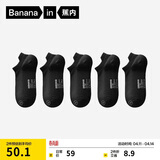 蕉内银皮301S男士袜子新疆精梳棉10A抗菌防臭商务休闲透气船袜夏季5双