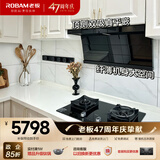 老板小黑翼D1P吸油烟机灶具套装顶侧双吸超薄烟机燃气灶27风量大吸力D1P+灶具59B8D天然气