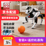 胜雄（S.X.TOYS）益智早教ai智能机器狗仿真遥控狗儿童男孩子生日节日玩具礼物狗