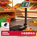 得力（deli）充电台秤电子秤商用高精度落地卖菜电子称货物磅秤计价大型工业用计数快递秤 TE922