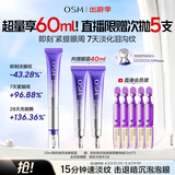 欧诗漫（OSM）欧诗漫珍珠御纹电动按摩眼霜20ml紧致淡化细纹女生日礼物