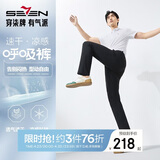 柒牌【高弹速干】男装休闲裤男凉感商务通勤修身直筒长裤