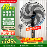 荣事达（Royalstar）电风扇/落地扇 18英寸家用三档加强风扇落地扇交流风大音轻摇头电扇可伸缩拆洗家用扇 FD-40L261
