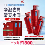 沙宣【热卖金榜】大红瓶水润去屑500g*2+400g洗发水套装洗头膏男女