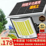 舒福佳（shufujia）太阳能户外照明灯庭院灯路灯新款农村用家用室外防水超大功率路灯