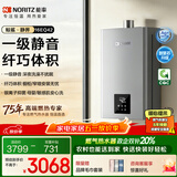 能率（NORITZ）【鲸鲨·静界】16升燃气热水器 天然气  一级静音 精控恒温 银离子抑菌 小尺寸大水量16EQ42FEX 