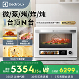 伊莱克斯（Electrolux）微蒸烤一体机 蒸烤箱台式电烤箱 蒸烤一体机变频微波炉 【新品上市】微蒸烤一体机