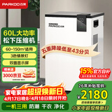 百奥（PARKOO）除湿机/抽湿机  除湿量60升/天 120㎡家用除湿器地下室别墅仓库抽湿器回南天防潮干衣机PD601C