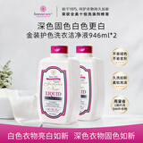 芳新（Forever New）50年进口品牌 棉香型洗衣液946ml*2 机洗手洗洁净液 不伤衣物