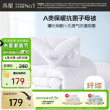 水星家纺被子冬季被子母被芯二合一纤维被褥约6.4斤150*210cm白