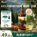 英氏有机核桃油辅食油110ml凉拌佐餐油送婴幼儿宝宝辅食用品6个月以上