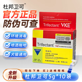 杜邦卫可宠物消毒剂 狗狗猫尿除味剂环境除臭液去味喷雾猫咪清洁粉 杜邦卫可盒装（5g*10袋）