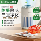 EraClean世净智能除醛仪室内空气净化杀菌除味除甲醛净化器