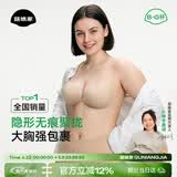 菇娘家胸贴女聚拢上托婚纱专用文胸小胸显大防走光防凸点大胸乳贴内衣