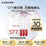 韩束377亮白棒次抛精华1.5ml*3支美白淡纹烟酰胺保湿提亮淡斑小样试用