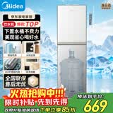 美的（Midea）饮水机茶吧机热水壶烧水壶电热水壶家用下置式客厅立式桶装办公室电水壶养生壶冷热双温YD1611S-X