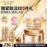 雅诗兰黛智妍胶原霜乳霜款面霜75ml紧致淡纹护肤品套装化妆品礼盒生日礼物