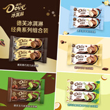 德芙（Dove）冰淇淋经典系列组合装 10支装 雪糕冰激凌 484g