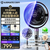 艾美特（AIRMATE）【AI风随人动】空气循环扇电风扇AI语音智能直流家用卧室一级能效超安静轻音落地扇 AIR17PROMAX