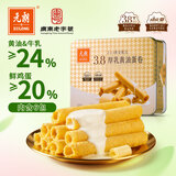 元朗厚乳黄油鸡蛋卷礼盒 独立包装饼干曲奇休闲零食品 广东老字号360g
